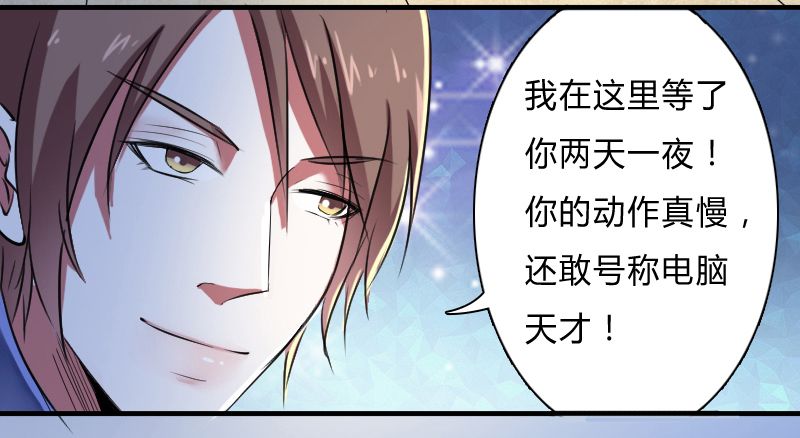 《致命宠妻：总裁纳命来！》漫画最新章节第9章：我要你！免费下拉式在线观看章节第【26】张图片