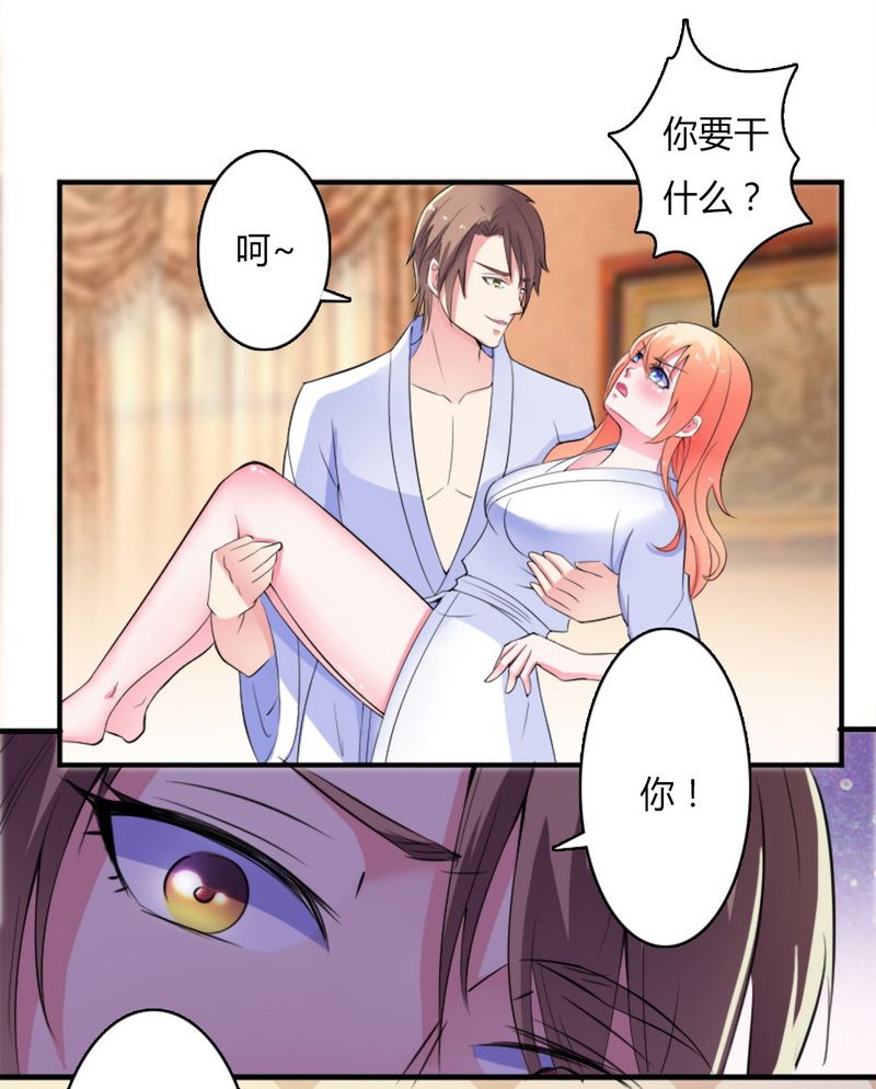 《致命宠妻：总裁纳命来！》漫画最新章节第11章：报复开始免费下拉式在线观看章节第【19】张图片