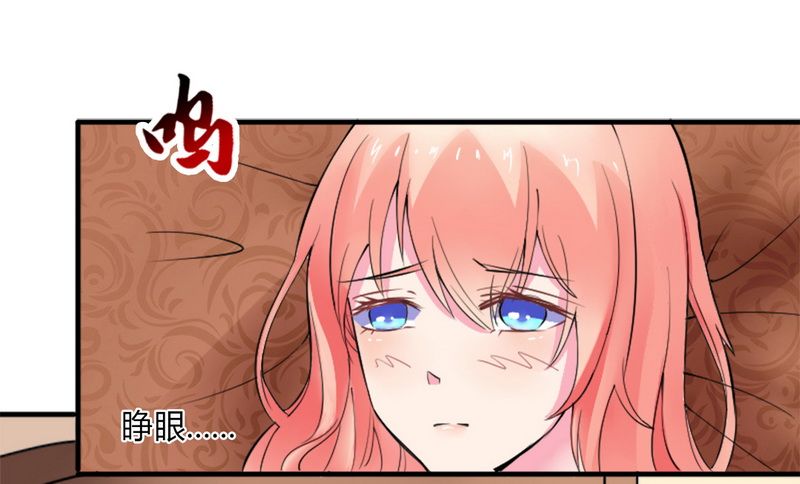 《致命宠妻：总裁纳命来！》漫画最新章节第11章：报复开始免费下拉式在线观看章节第【6】张图片