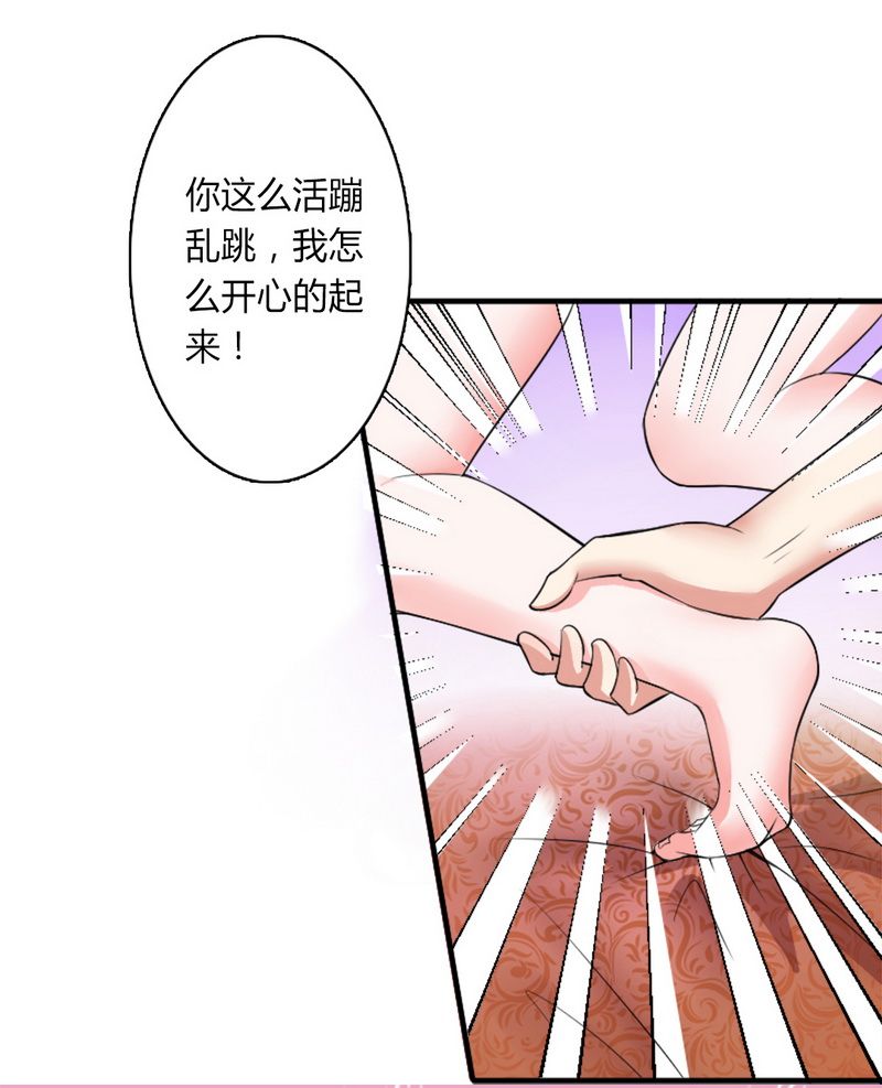 《致命宠妻：总裁纳命来！》漫画最新章节第11章：报复开始免费下拉式在线观看章节第【11】张图片