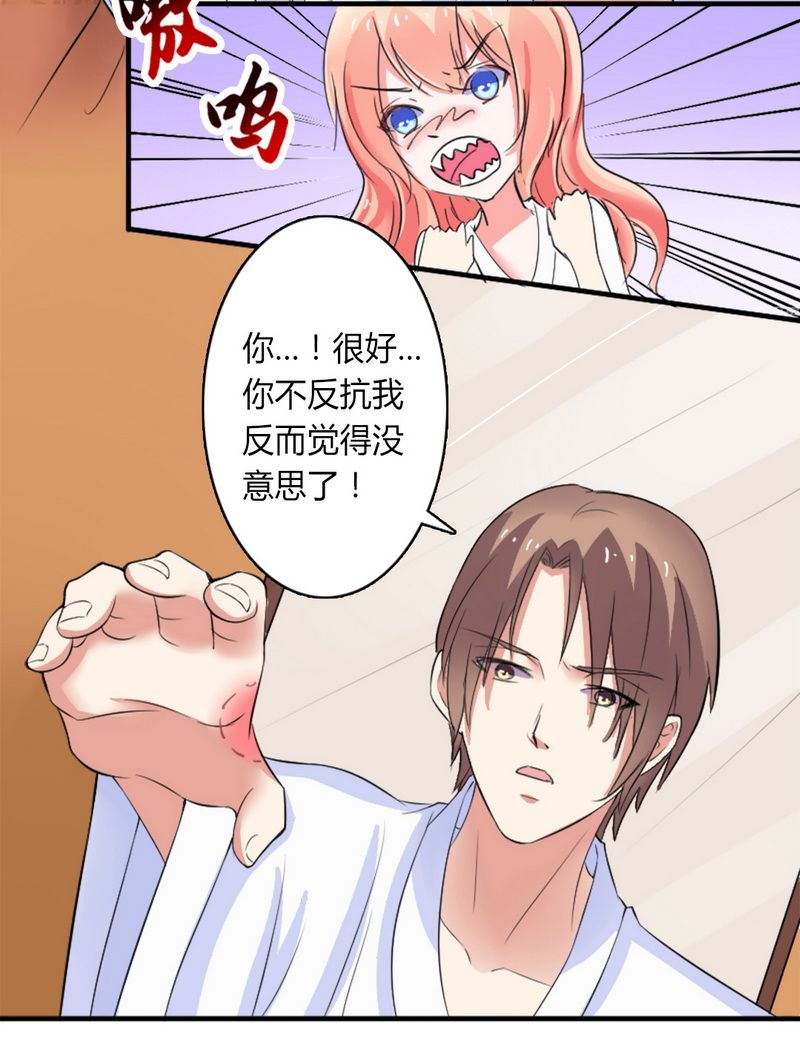 《致命宠妻：总裁纳命来！》漫画最新章节第11章：报复开始免费下拉式在线观看章节第【14】张图片