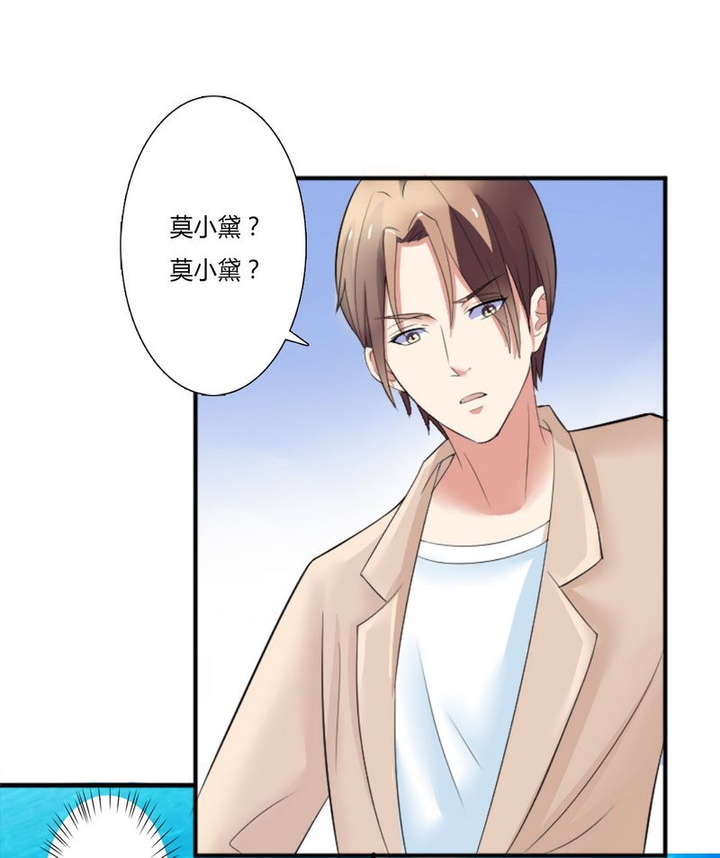 《致命宠妻：总裁纳命来！》漫画最新章节第12章：离开？想得美免费下拉式在线观看章节第【3】张图片