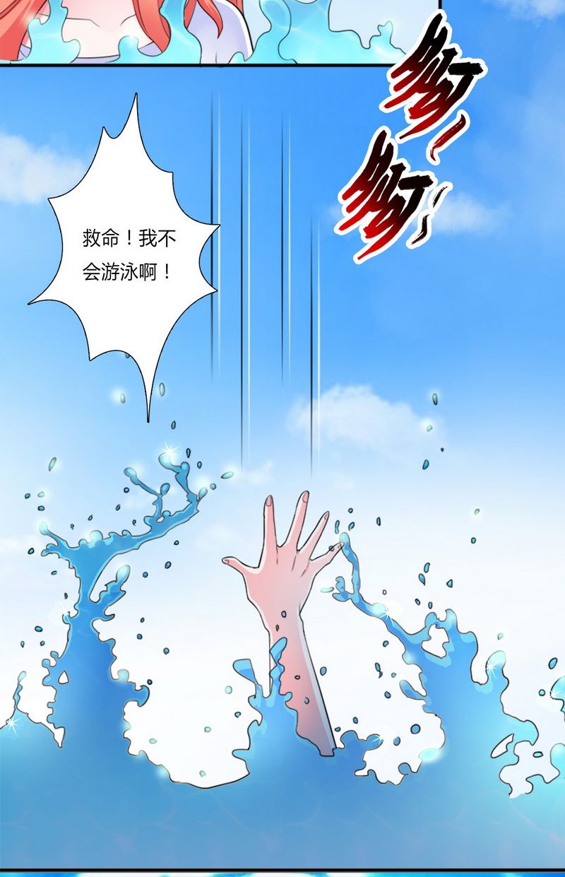 《致命宠妻：总裁纳命来！》漫画最新章节第12章：离开？想得美免费下拉式在线观看章节第【9】张图片