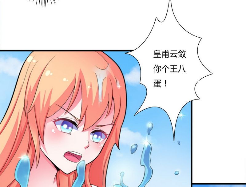 《致命宠妻：总裁纳命来！》漫画最新章节第12章：离开？想得美免费下拉式在线观看章节第【10】张图片