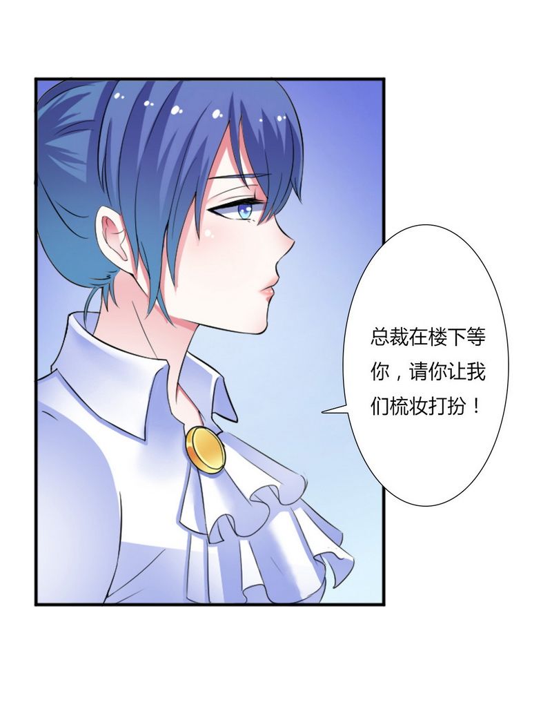 《致命宠妻：总裁纳命来！》漫画最新章节第13章：你是我的情人免费下拉式在线观看章节第【10】张图片