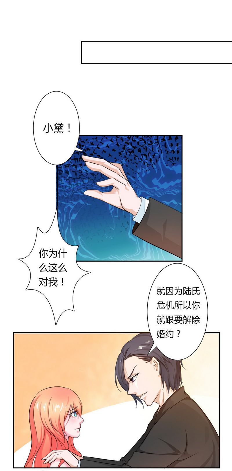 《致命宠妻：总裁纳命来！》漫画最新章节第14章：受不了了吗？免费下拉式在线观看章节第【17】张图片