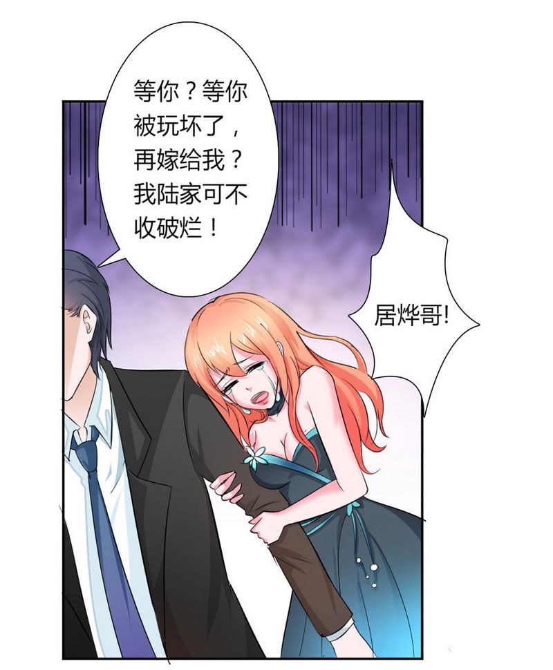 《致命宠妻：总裁纳命来！》漫画最新章节第14章：受不了了吗？免费下拉式在线观看章节第【15】张图片