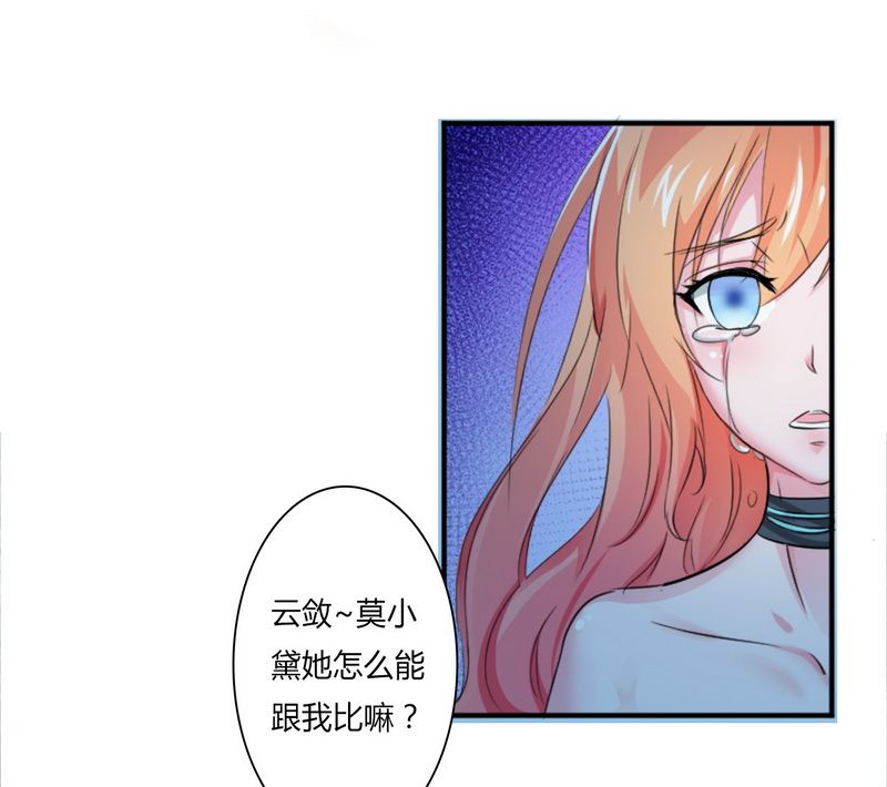 《致命宠妻：总裁纳命来！》漫画最新章节第14章：受不了了吗？免费下拉式在线观看章节第【9】张图片