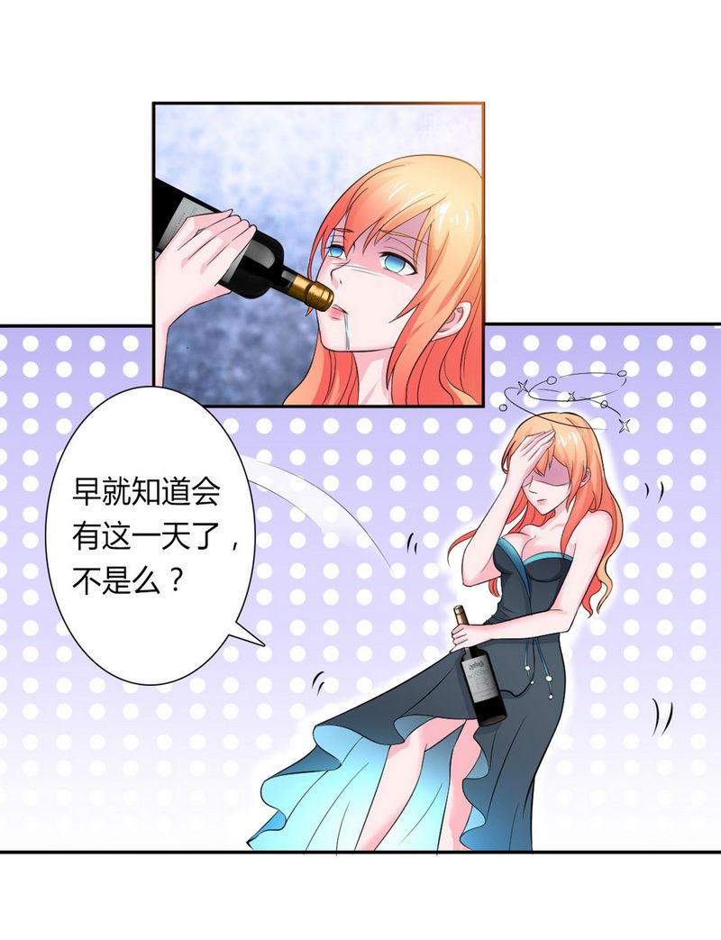 《致命宠妻：总裁纳命来！》漫画最新章节第14章：受不了了吗？免费下拉式在线观看章节第【12】张图片