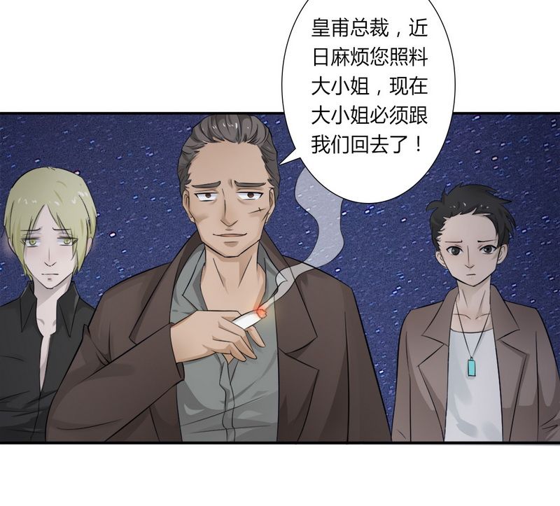 《致命宠妻：总裁纳命来！》漫画最新章节第15章：口是心非免费下拉式在线观看章节第【20】张图片