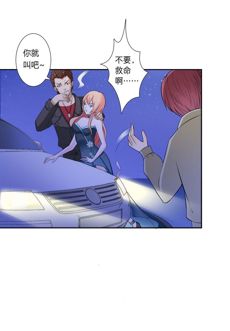 《致命宠妻：总裁纳命来！》漫画最新章节第15章：口是心非免费下拉式在线观看章节第【1】张图片