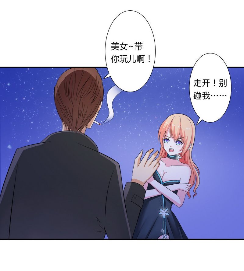 《致命宠妻：总裁纳命来！》漫画最新章节第15章：口是心非免费下拉式在线观看章节第【4】张图片