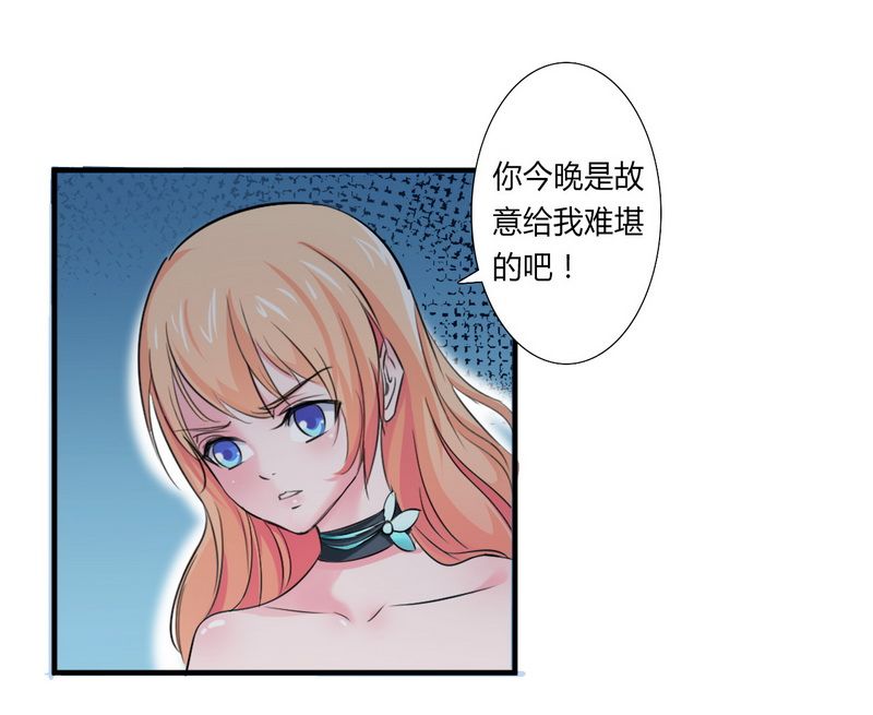 《致命宠妻：总裁纳命来！》漫画最新章节第15章：口是心非免费下拉式在线观看章节第【16】张图片