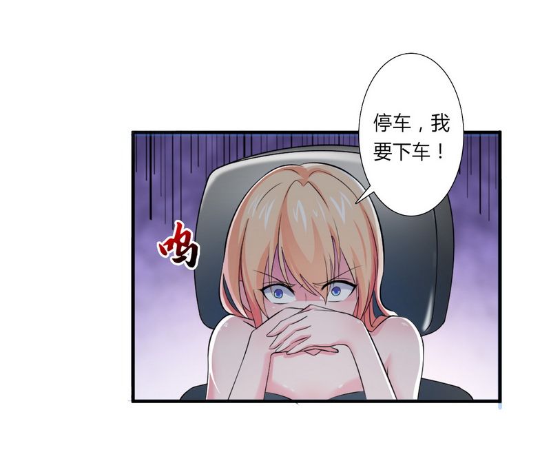 《致命宠妻：总裁纳命来！》漫画最新章节第15章：口是心非免费下拉式在线观看章节第【17】张图片