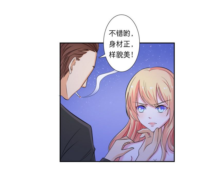 《致命宠妻：总裁纳命来！》漫画最新章节第15章：口是心非免费下拉式在线观看章节第【3】张图片