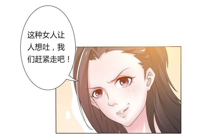 《致命宠妻：总裁纳命来！》漫画最新章节第17章：故意折磨你免费下拉式在线观看章节第【9】张图片