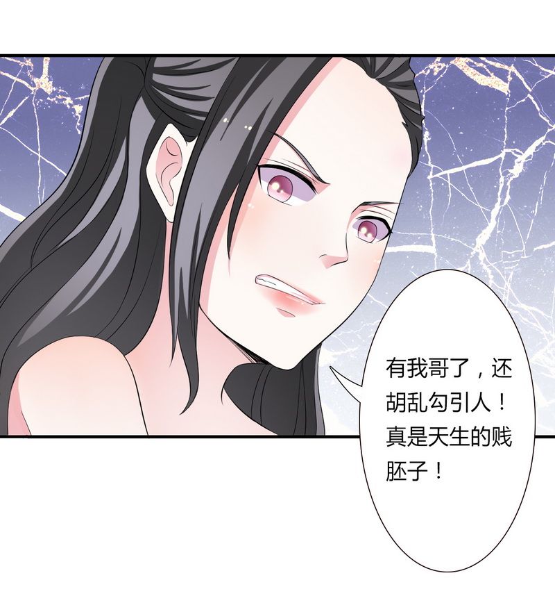 《致命宠妻：总裁纳命来！》漫画最新章节第17章：故意折磨你免费下拉式在线观看章节第【15】张图片