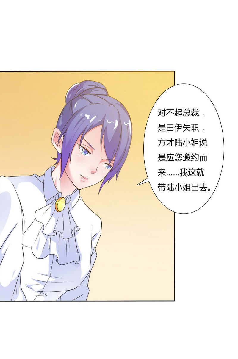 《致命宠妻：总裁纳命来！》漫画最新章节第17章：故意折磨你免费下拉式在线观看章节第【25】张图片