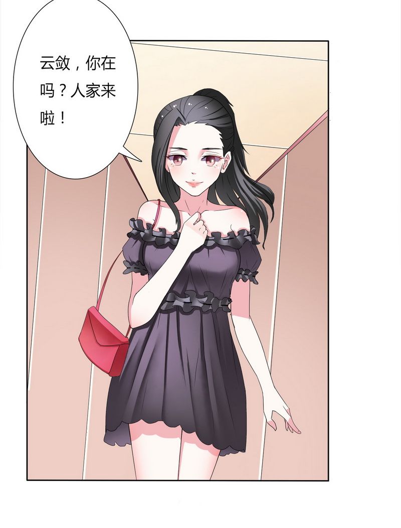 《致命宠妻：总裁纳命来！》漫画最新章节第17章：故意折磨你免费下拉式在线观看章节第【29】张图片