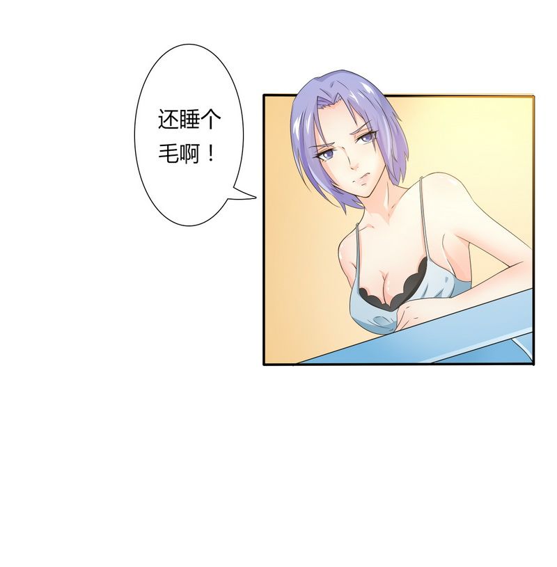 《致命宠妻：总裁纳命来！》漫画最新章节第17章：故意折磨你免费下拉式在线观看章节第【1】张图片