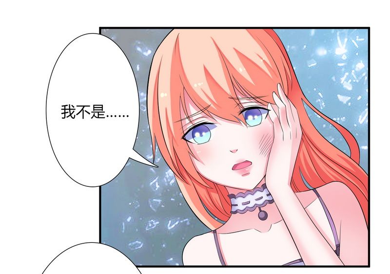 《致命宠妻：总裁纳命来！》漫画最新章节第17章：故意折磨你免费下拉式在线观看章节第【14】张图片