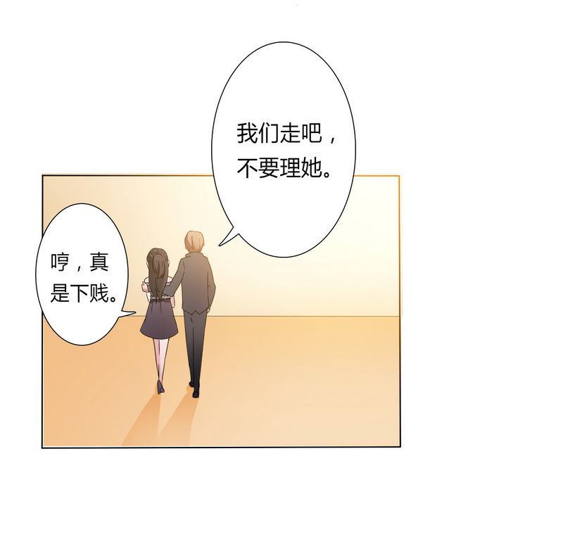 《致命宠妻：总裁纳命来！》漫画最新章节第17章：故意折磨你免费下拉式在线观看章节第【8】张图片