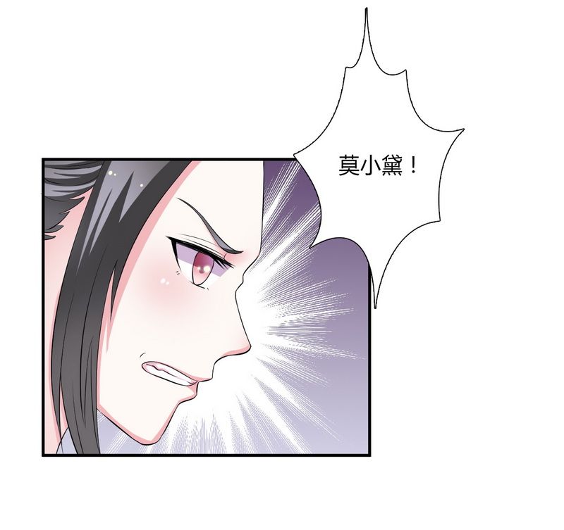 《致命宠妻：总裁纳命来！》漫画最新章节第17章：故意折磨你免费下拉式在线观看章节第【17】张图片