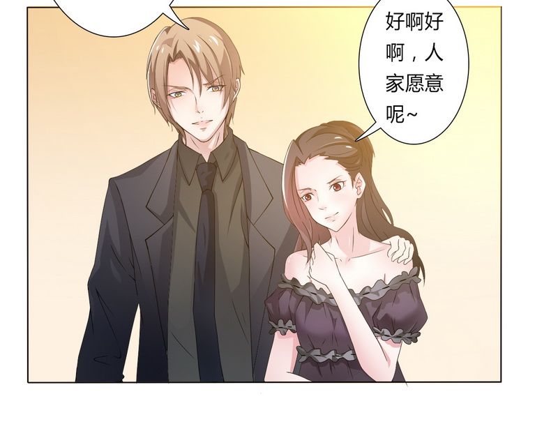 《致命宠妻：总裁纳命来！》漫画最新章节第17章：故意折磨你免费下拉式在线观看章节第【10】张图片