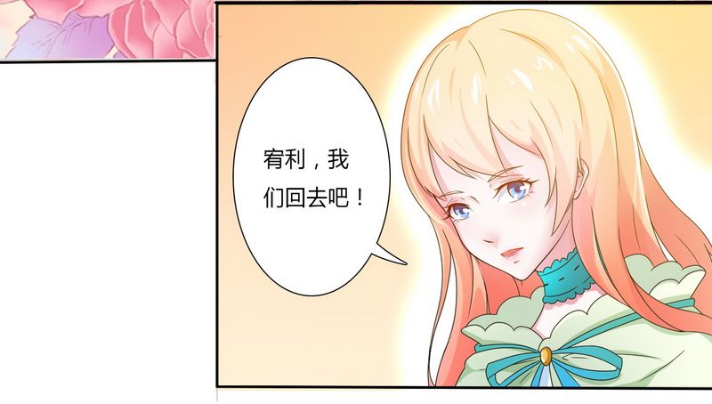 《致命宠妻：总裁纳命来！》漫画最新章节第18章：给你机会报复他免费下拉式在线观看章节第【7】张图片