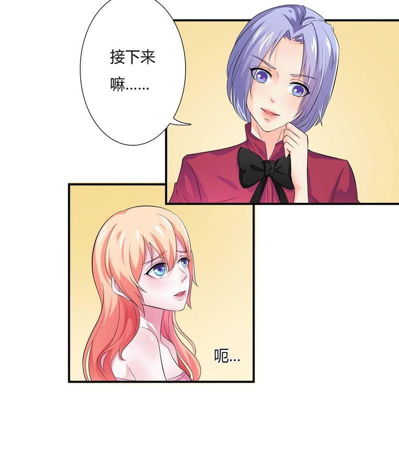 《致命宠妻：总裁纳命来！》漫画最新章节第18章：给你机会报复他免费下拉式在线观看章节第【20】张图片