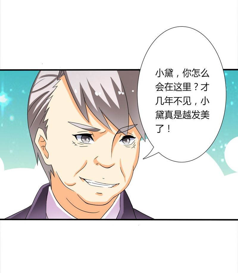 《致命宠妻：总裁纳命来！》漫画最新章节第18章：给你机会报复他免费下拉式在线观看章节第【3】张图片