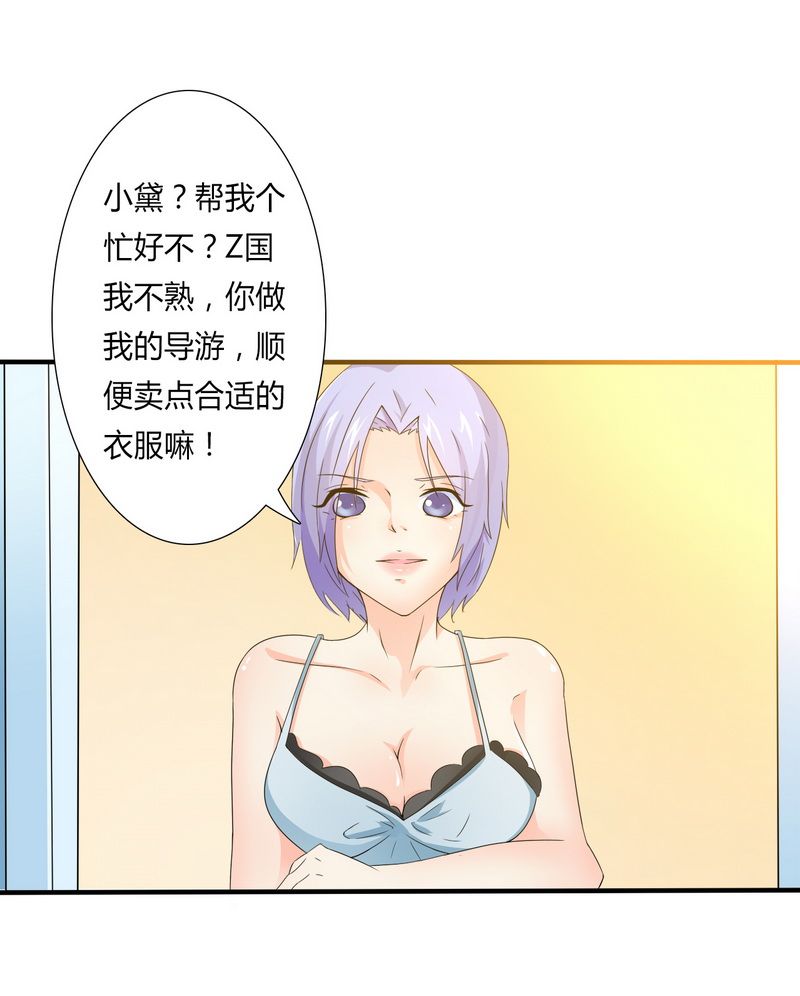 《致命宠妻：总裁纳命来！》漫画最新章节第18章：给你机会报复他免费下拉式在线观看章节第【26】张图片