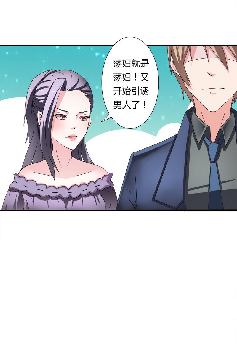 《致命宠妻：总裁纳命来！》漫画最新章节第18章：给你机会报复他免费下拉式在线观看章节第【1】张图片