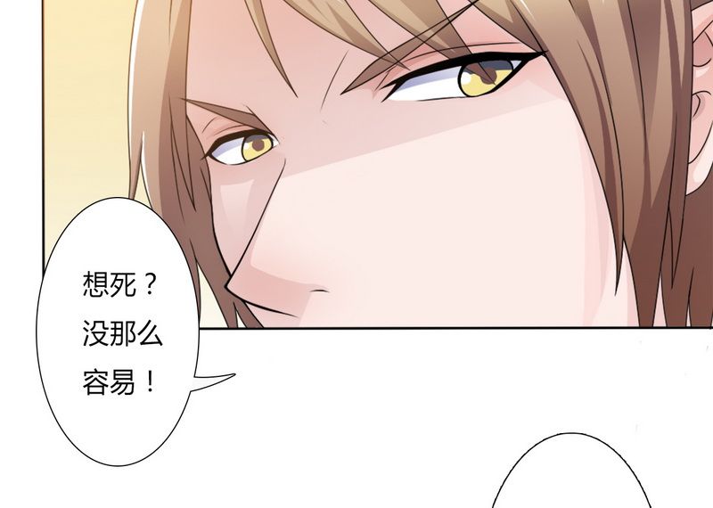 《致命宠妻：总裁纳命来！》漫画最新章节第19章：有我保护你免费下拉式在线观看章节第【6】张图片