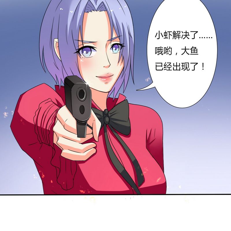 《致命宠妻：总裁纳命来！》漫画最新章节第19章：有我保护你免费下拉式在线观看章节第【15】张图片