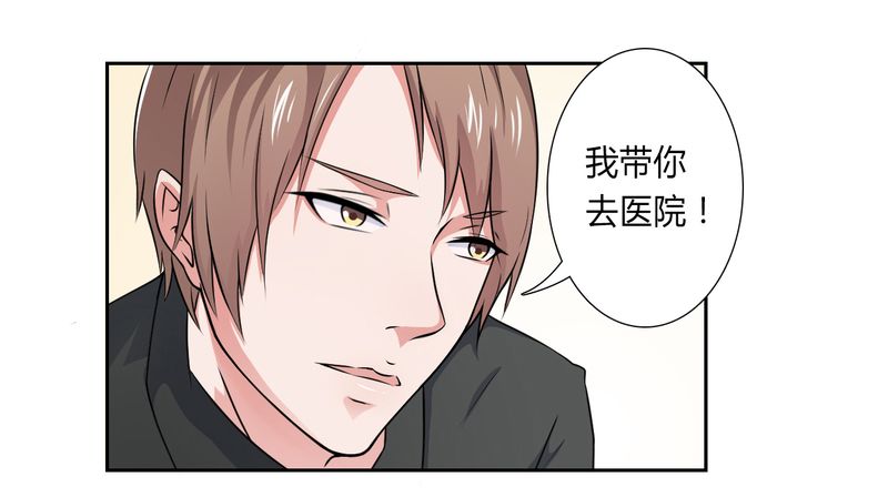 《致命宠妻：总裁纳命来！》漫画最新章节第24章：不需要你的怜悯免费下拉式在线观看章节第【6】张图片