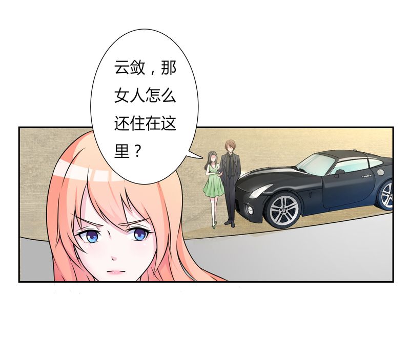 《致命宠妻：总裁纳命来！》漫画最新章节第26章：我的瓷娃娃免费下拉式在线观看章节第【17】张图片