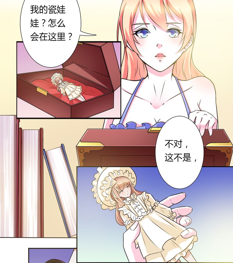 《致命宠妻：总裁纳命来！》漫画最新章节第26章：我的瓷娃娃免费下拉式在线观看章节第【5】张图片