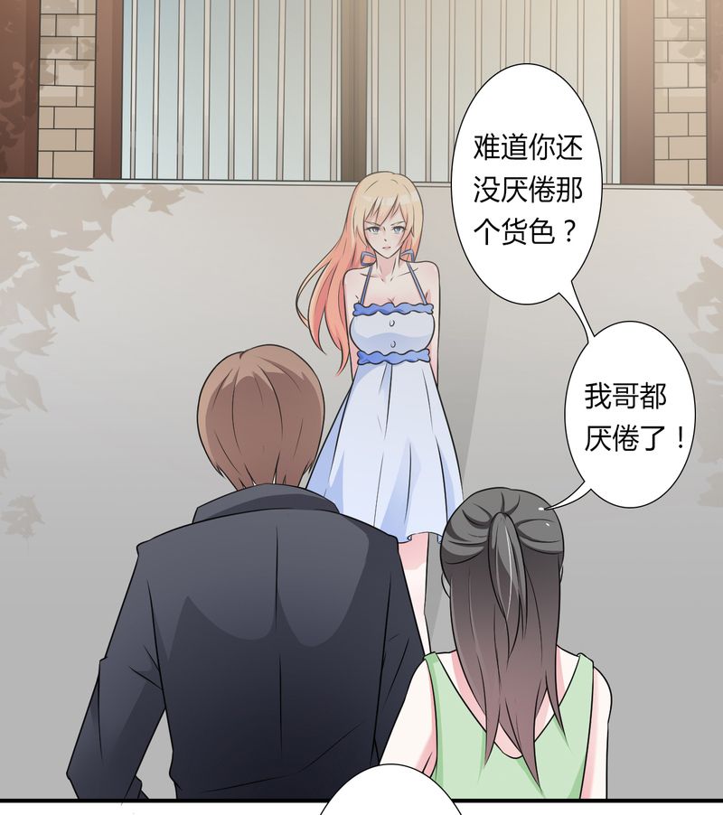 《致命宠妻：总裁纳命来！》漫画最新章节第26章：我的瓷娃娃免费下拉式在线观看章节第【14】张图片