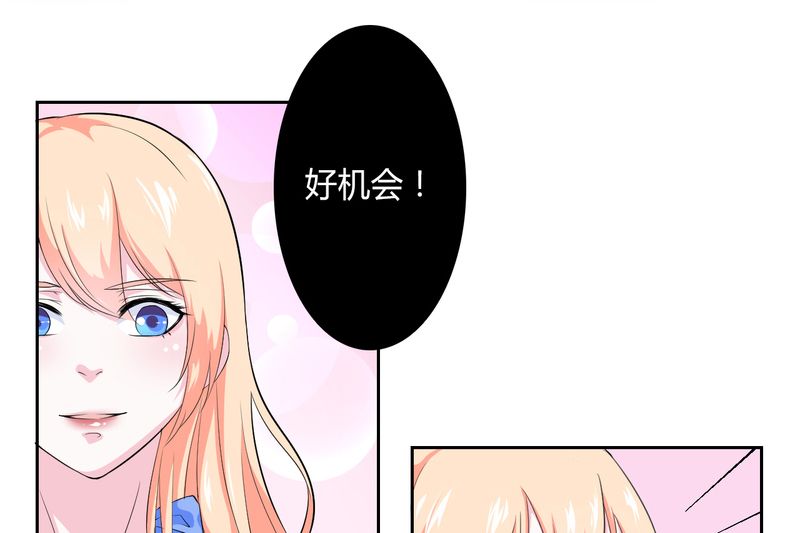 《致命宠妻：总裁纳命来！》漫画最新章节第28章：回归自由免费下拉式在线观看章节第【11】张图片