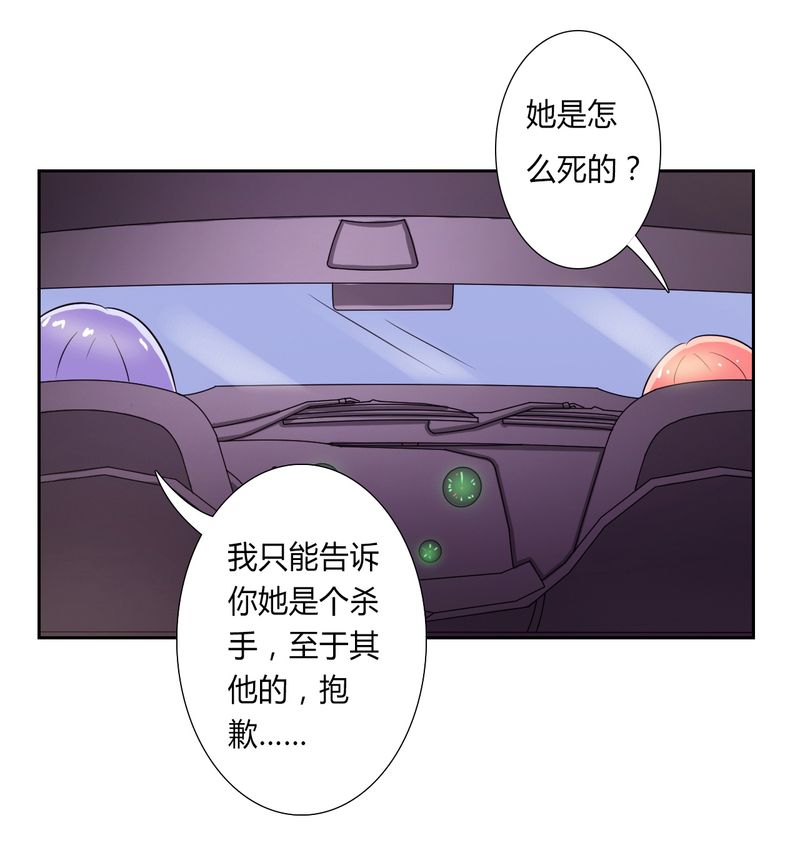 《致命宠妻：总裁纳命来！》漫画最新章节第28章：回归自由免费下拉式在线观看章节第【2】张图片