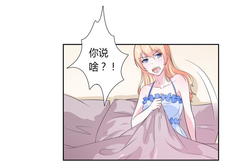 《致命宠妻：总裁纳命来！》漫画最新章节第28章：回归自由免费下拉式在线观看章节第【13】张图片