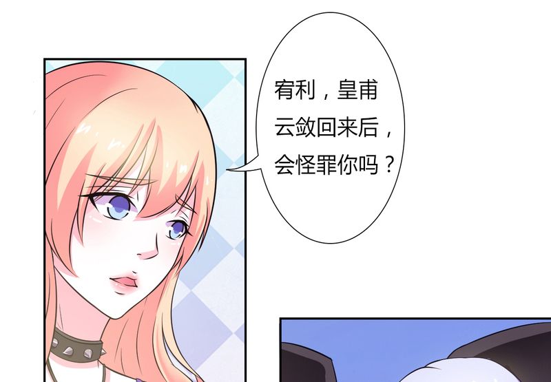 《致命宠妻：总裁纳命来！》漫画最新章节第28章：回归自由免费下拉式在线观看章节第【6】张图片