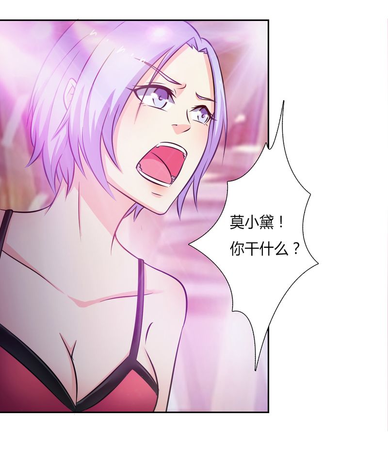 《致命宠妻：总裁纳命来！》漫画最新章节第29章：莫小黛逃跑了免费下拉式在线观看章节第【16】张图片