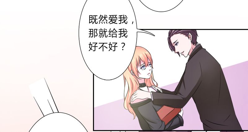 《致命宠妻：总裁纳命来！》漫画最新章节第31章：杀了他你会怎样免费下拉式在线观看章节第【9】张图片