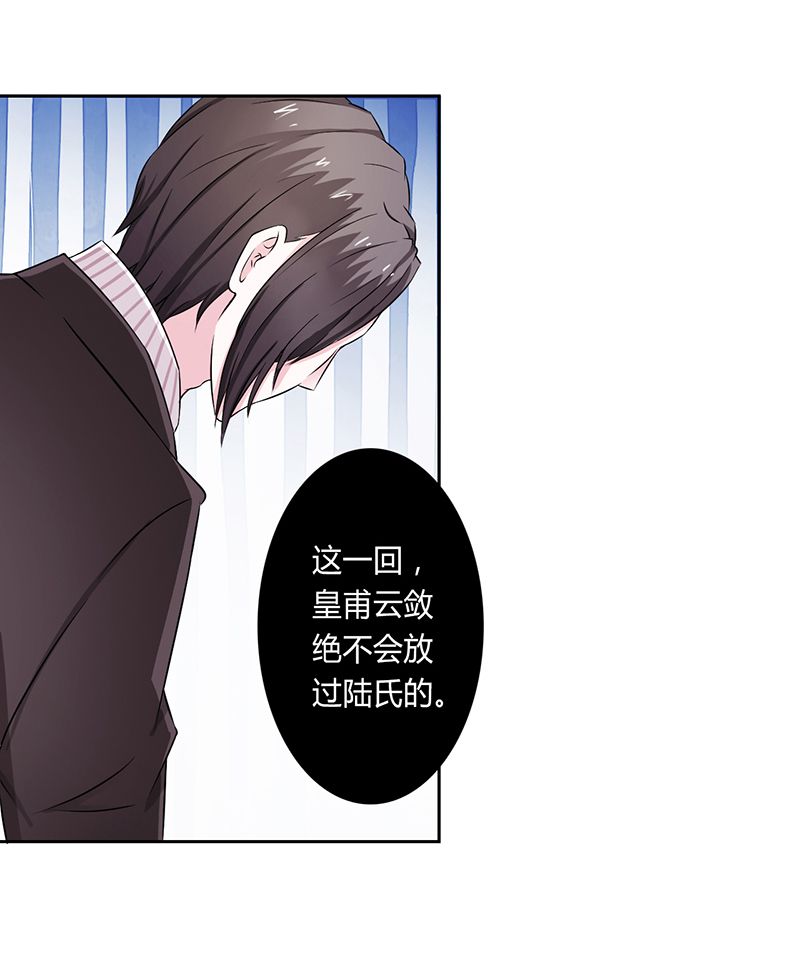 《致命宠妻：总裁纳命来！》漫画最新章节第32章：送你们上西天免费下拉式在线观看章节第【14】张图片