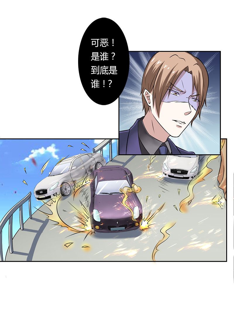 《致命宠妻：总裁纳命来！》漫画最新章节第32章：送你们上西天免费下拉式在线观看章节第【1】张图片