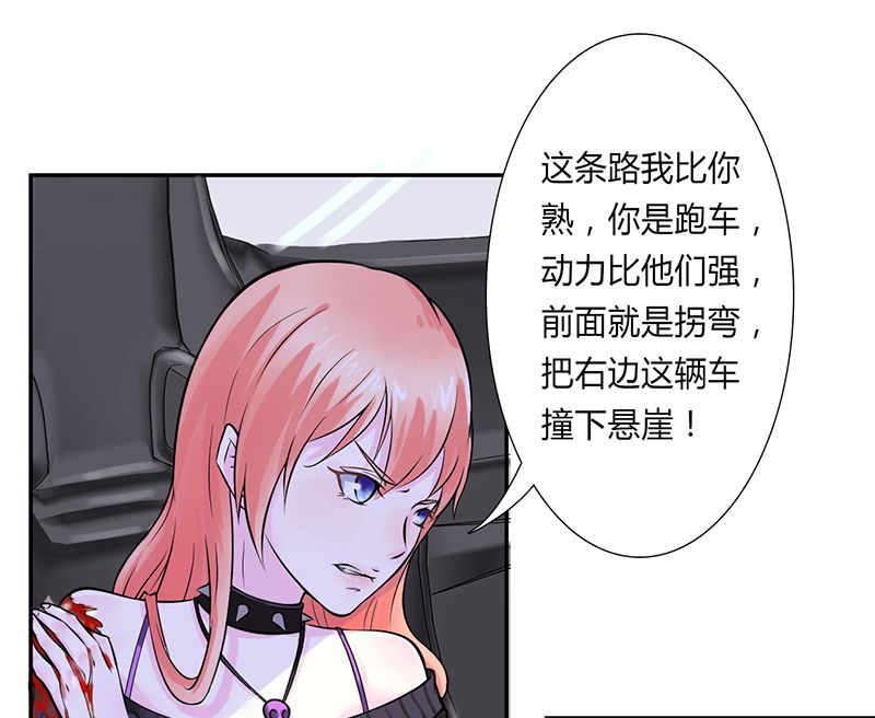 《致命宠妻：总裁纳命来！》漫画最新章节第32章：送你们上西天免费下拉式在线观看章节第【4】张图片