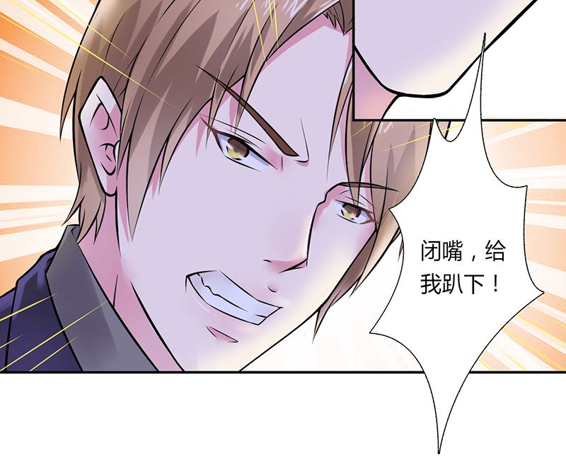 《致命宠妻：总裁纳命来！》漫画最新章节第32章：送你们上西天免费下拉式在线观看章节第【2】张图片