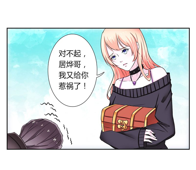 《致命宠妻：总裁纳命来！》漫画最新章节第32章：送你们上西天免费下拉式在线观看章节第【15】张图片